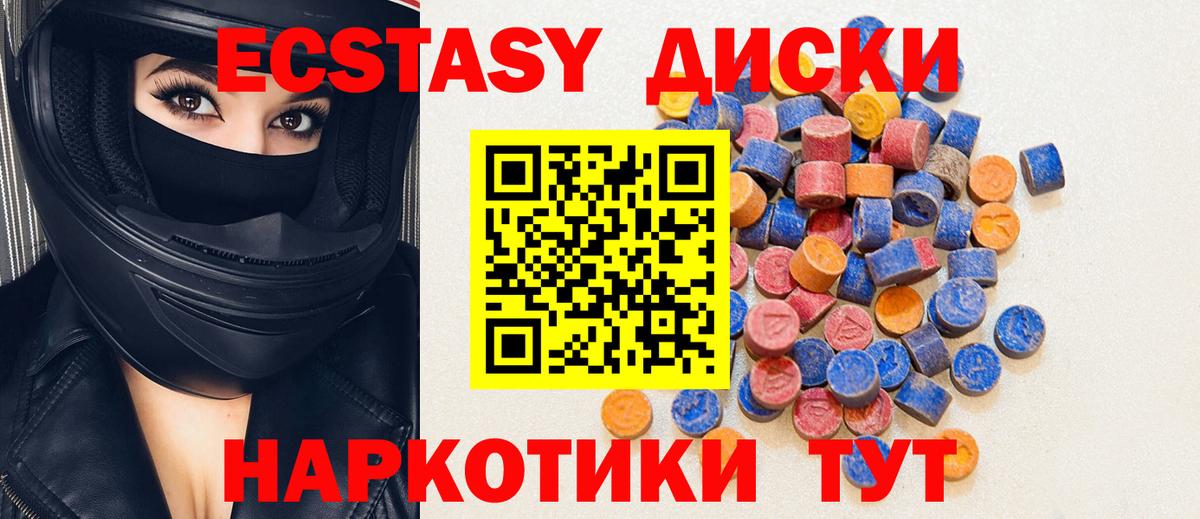 кракен зеркало  Вход с VPN  Курчатов  Ecstasy круглые  ЭКСТАЗИ VHQ 
