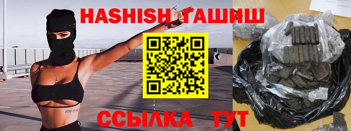 ГАШИШ 40% ТГК Курчатов