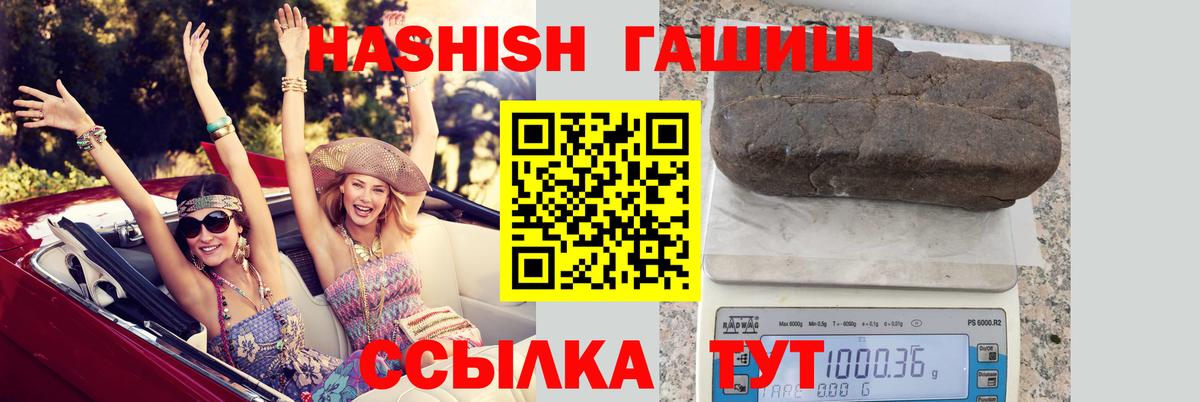 ГАШИШ hashish  ГАШИШ Ice-O-Lator  Курчатов  Гашиш  Вход с VPN 