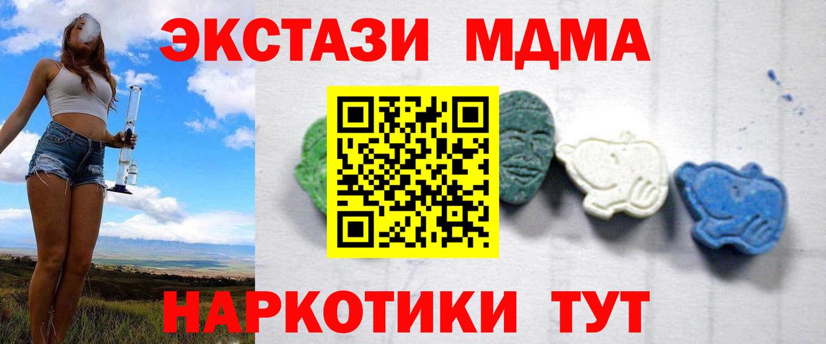 Курчатов  MDMA кристаллы  Вход с VPN 
