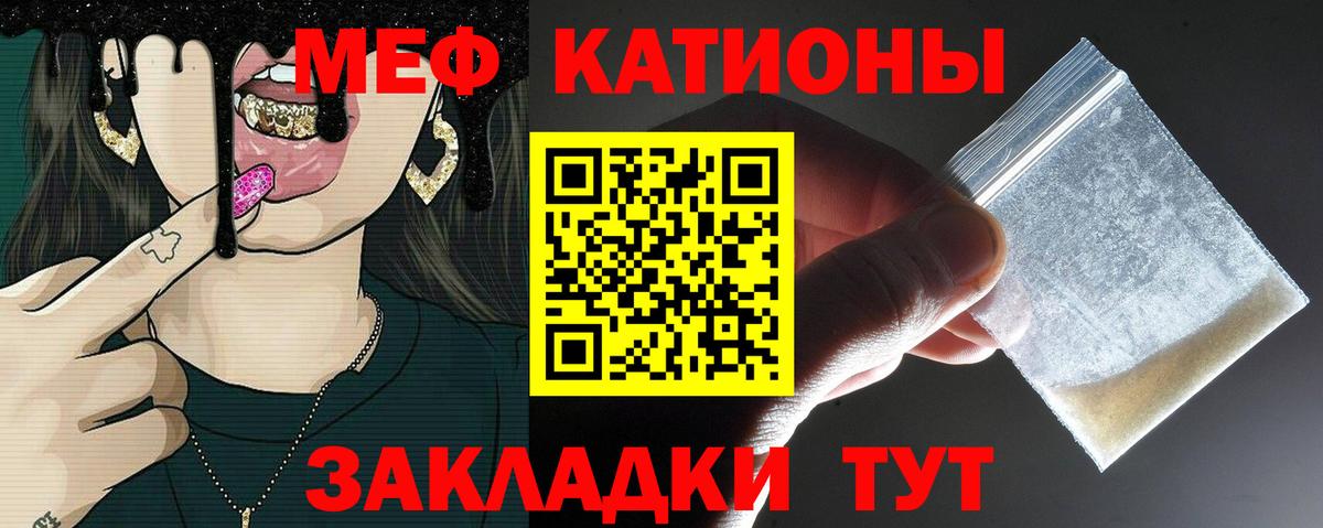 МЕФ  Вход с VPN  Курчатов  МЯУ-МЯУ  кракен маркетплейс  МЕФ VHQ  МЯУ-МЯУ мука 