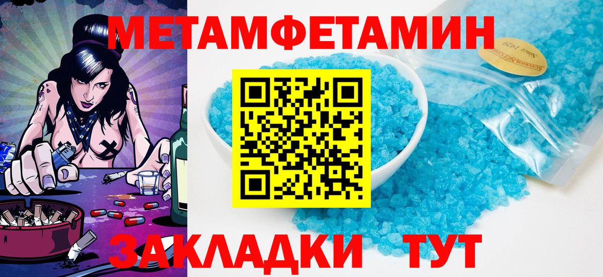 Курчатов  Метамфетамин мет  Вход с VPN 
