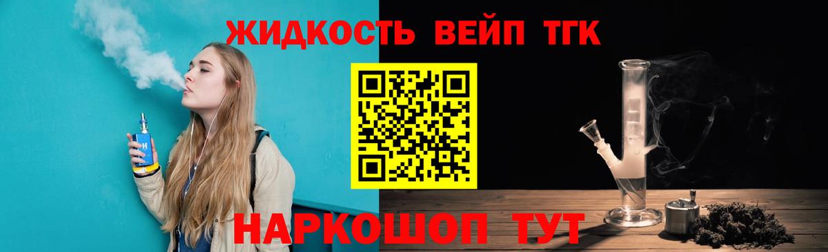 ТГК THC oil  Вход с VPN  Курчатов  ТГК THC oil 