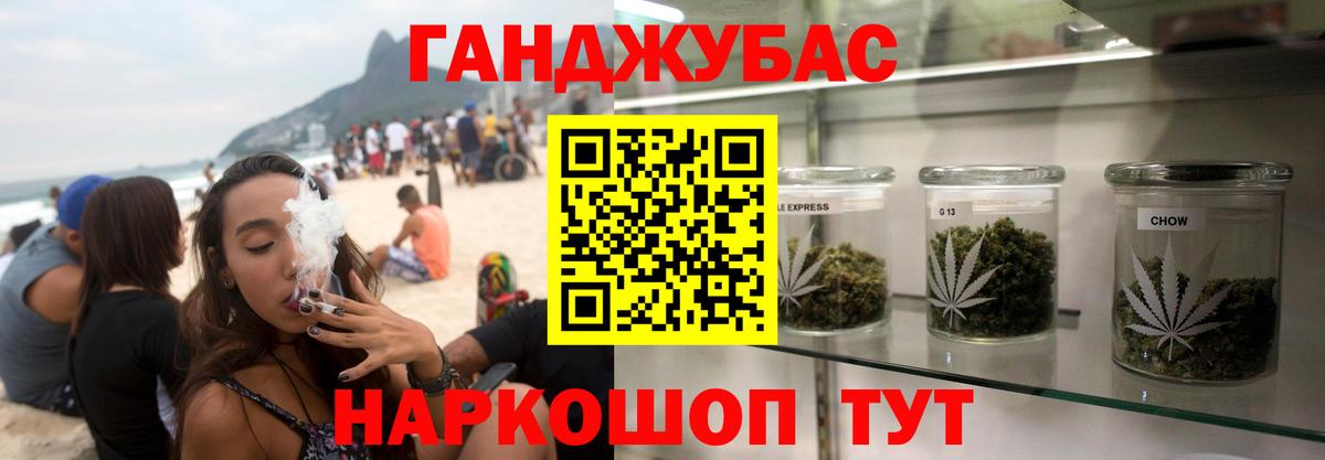 Бошки Шишки LSD WEED Курчатов